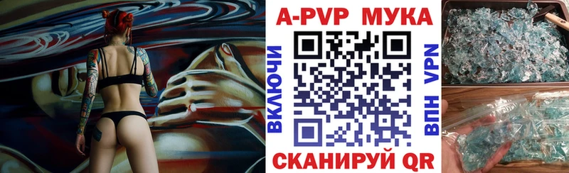 Alpha-PVP кристаллы  Купить где  Пионерский 