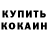 Метадон белоснежный Aon Slex
