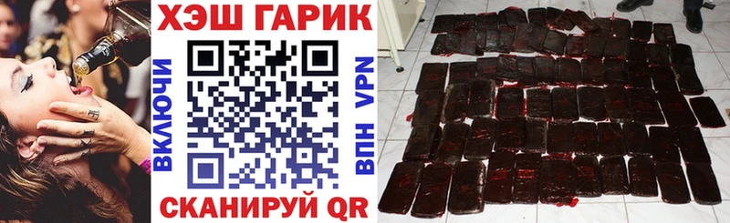 Гашиш hashish  Купить где  Пионерский 