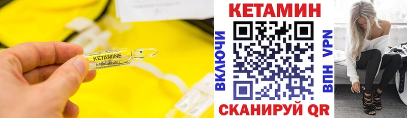 Кетамин ketamine  Купить где  Пионерский 