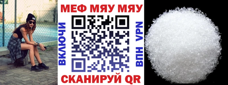 Купить Пионерский МЯУ-МЯУ mephedrone